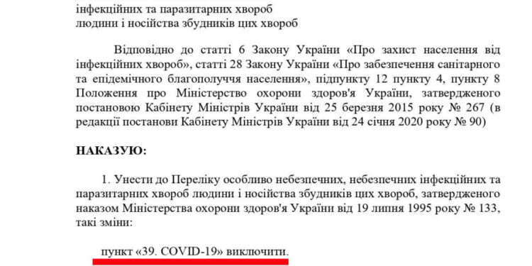 COVID19 прощай