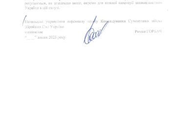 Сухопутные войска: ТЦК не военные