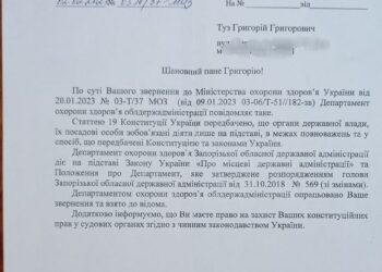 Департамент охраны здоровья признал правосубъектность человека