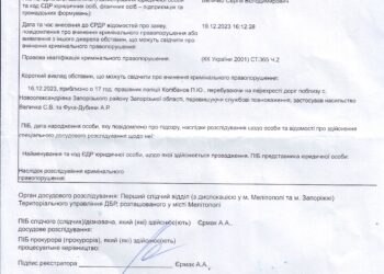 «блокпост» в Новолександровке освобожден от Колибанова