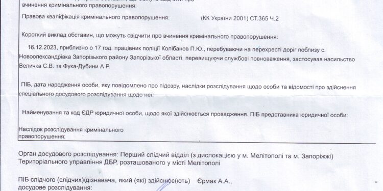 «блокпост» в Новолександровке освобожден от Колибанова