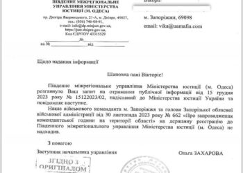 Минюст: «коменданский час»? Нє, не слышали!