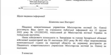 Минюст: «коменданский час»? Нє, не слышали!