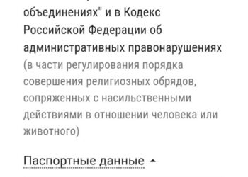 В РФ разрешают насилие над человеком и животным