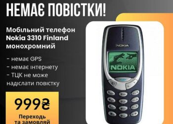 Нет смартфона — нет повестки!