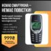 Нет смартфона — нет повестки!