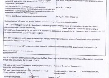 Первая уголовка по «мифическому» блокпосту