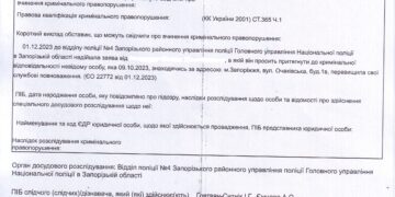 Первая уголовка по «мифическому» блокпосту