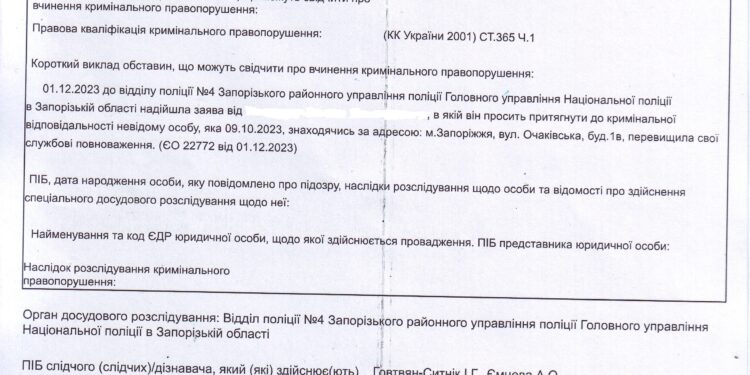 Первая уголовка по «мифическому» блокпосту