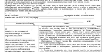 Персональные данные — это новое золото