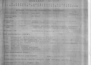 Совет народных депутатов 19.08.1997 и Государственный Водоканал