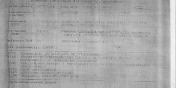 Совет народных депутатов 19.08.1997 и Государственный Водоканал