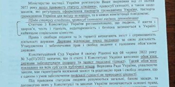 Минюст про человека