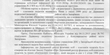 ДПС: физическая особь сдохла в 2004м году