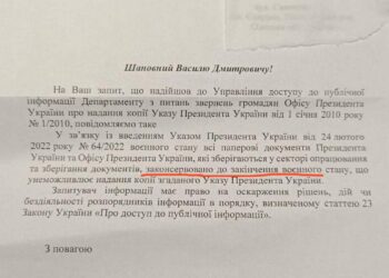 Консервация в офисе президента