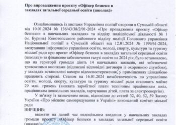 Полицейских выкинули из школы Буринска