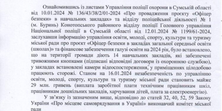 Полицейских выкинули из школы Буринска