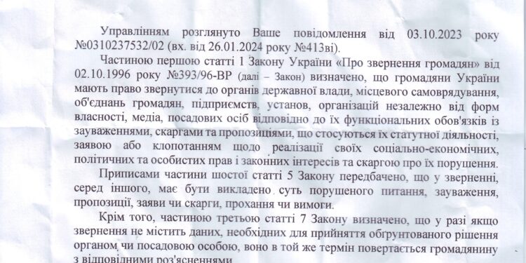 СБУ признала правосубъектность человека