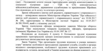 Бомжи из ТЦК