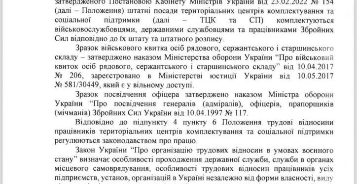 Бомжи из ТЦК