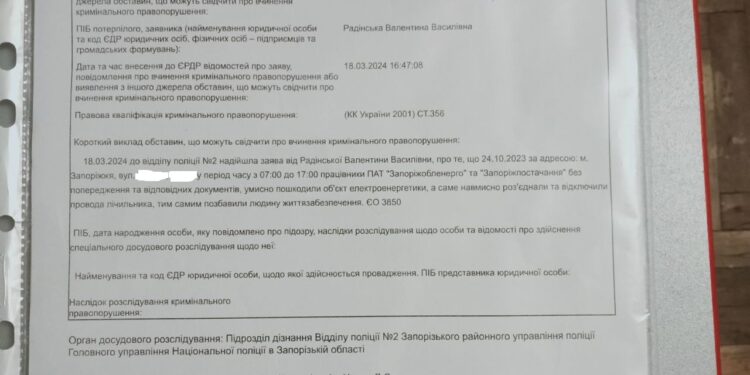 Облэнерго лишило человека жезнеобеспечения