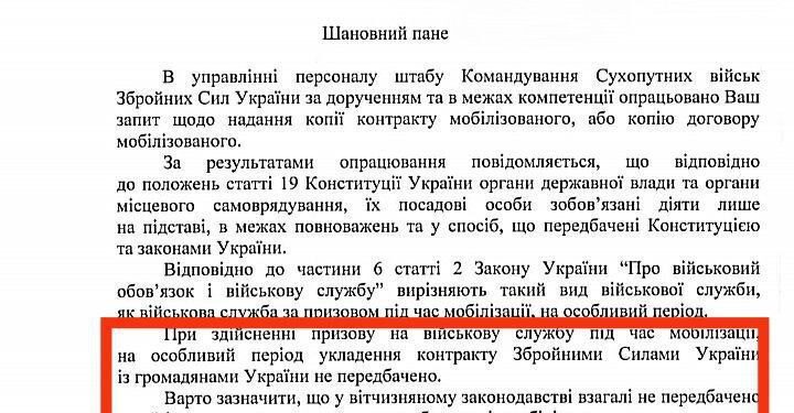 Контракт с гражданином не возможен!