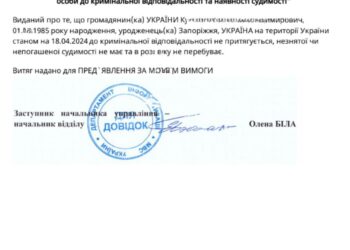 Уроженец УКРАИНЫ на территории Украины