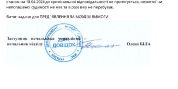 Уроженец УКРАИНЫ на территории Украины