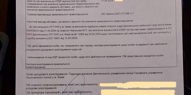 Уголовка за повестку от ТЦК на коленке