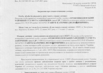 Типа судья ГАШУК пропагандирует коммунизм!