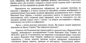 Закон про мобилизацию в Украине не принимался