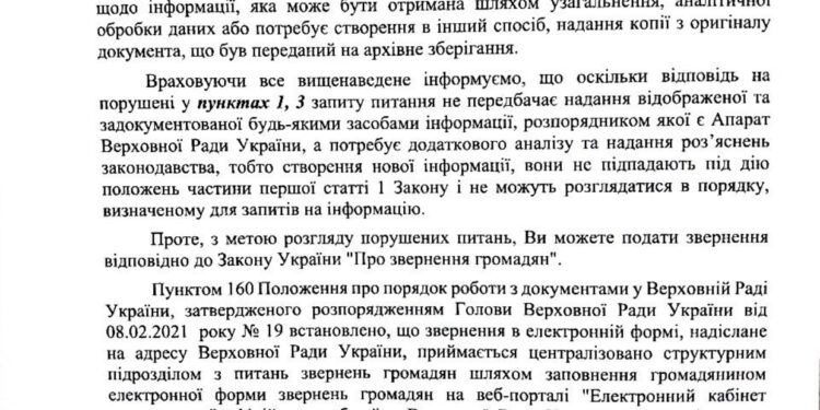 Закон про мобилизацию в Украине не принимался