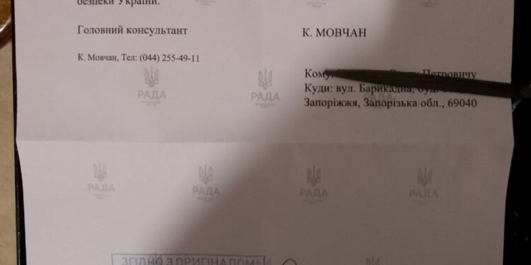 Верховный совет перенаправляет запросы в СБУ