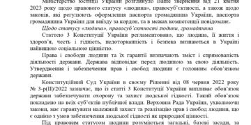 Минюст: статус человека нельзя лишить органами!