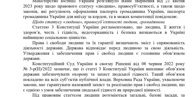 Минюст: статус человека нельзя лишить органами!