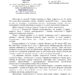 Минюст: статус человека нельзя лишить органами!