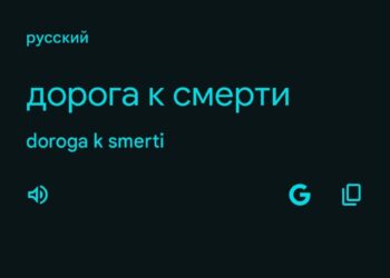 Оригинал перевода производителя неведомой жижи