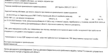 Командиры А1363 избили 10 человек