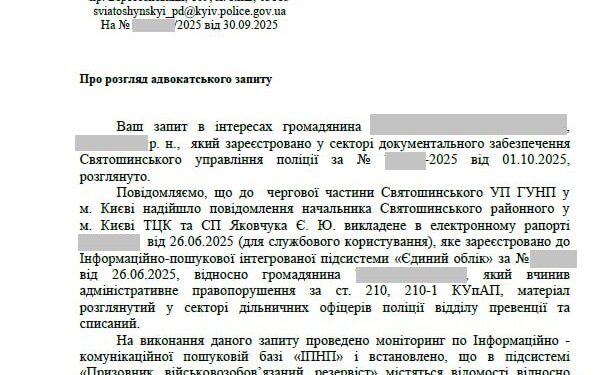 Пассивные и активные в ТЦК