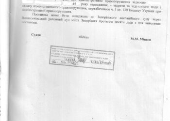 Патрулька проиграла суд у общины по 130