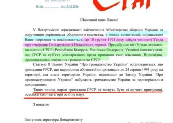 Нельзя принудить граждан СССР