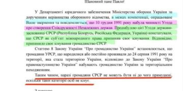 Нельзя принудить граждан СССР