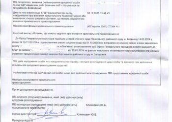 Уголовка на судебную охрану Запорожья