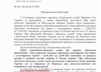 Норму исключения с учета убрали в 2023