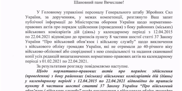 Норму исключения с учета убрали в 2023