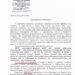 Норму исключения с учета убрали в 2023