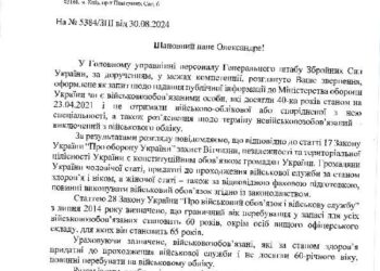 Генштаб: Отношение гражданина к исполнению военной обязанности