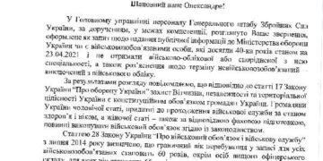 Генштаб: Отношение гражданина к исполнению военной обязанности
