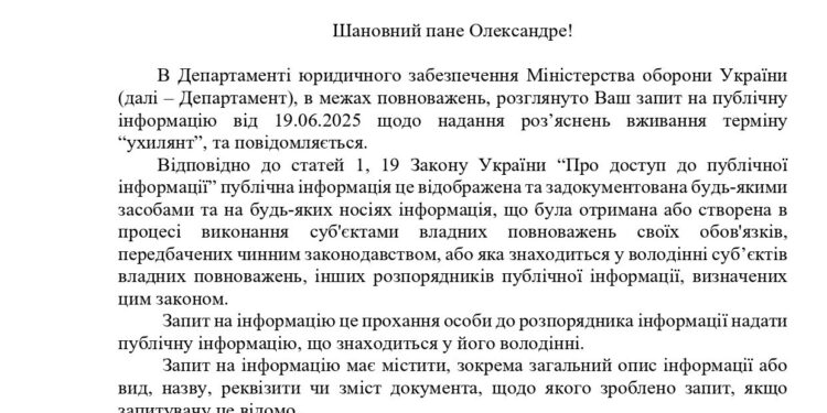 Минобороны: термина «уклонист» нет.